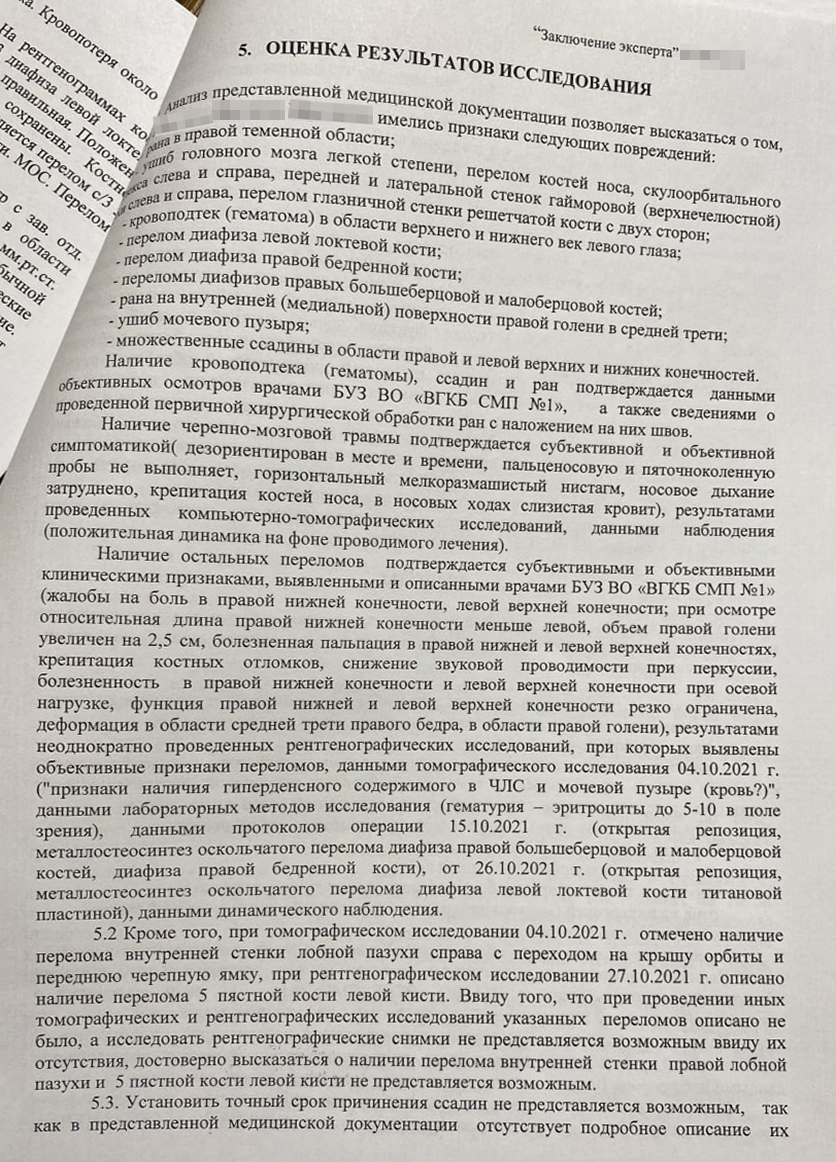 Заключение судебно-медицинской экспертизы — образец. В результате ДТП потерпевший получил вред здоровью средней тяжести