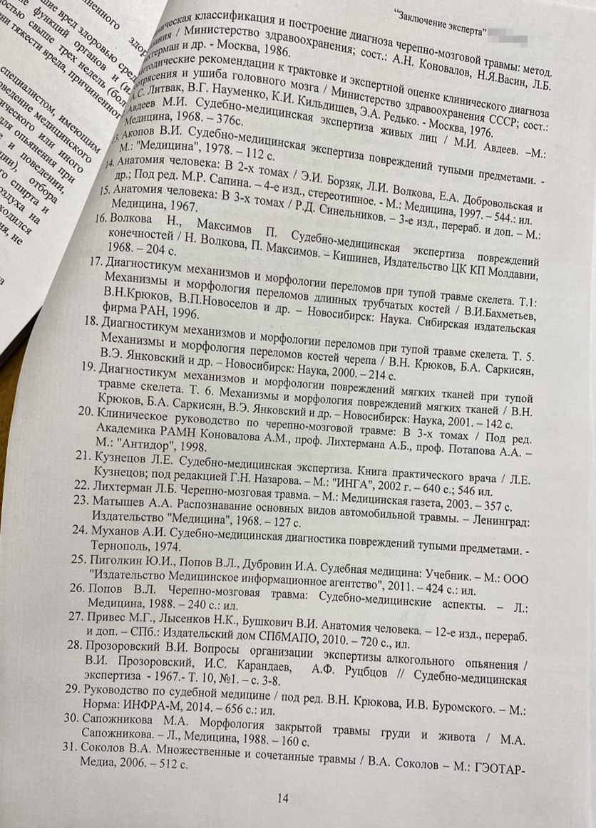 Заключение судебно-медицинской экспертизы — образец. В результате ДТП потерпевший получил вред здоровью средней тяжести