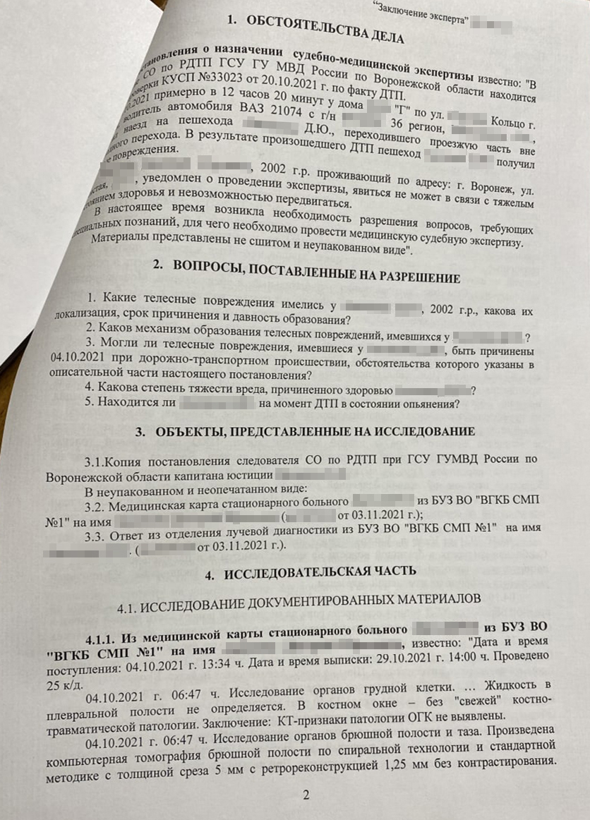 Заключение судебно-медицинской экспертизы — образец. В результате ДТП потерпевший получил вред здоровью средней тяжести