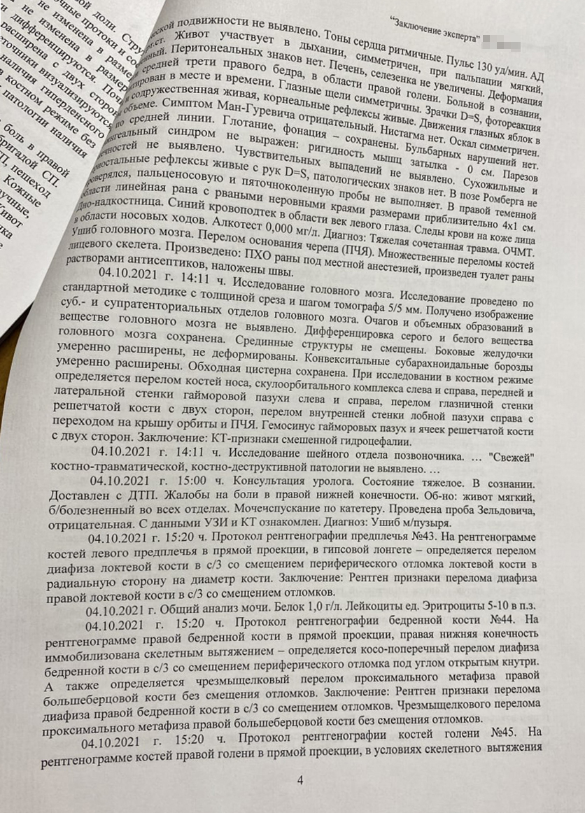 Заключение судебно-медицинской экспертизы — образец. В результате ДТП потерпевший получил вред здоровью средней тяжести