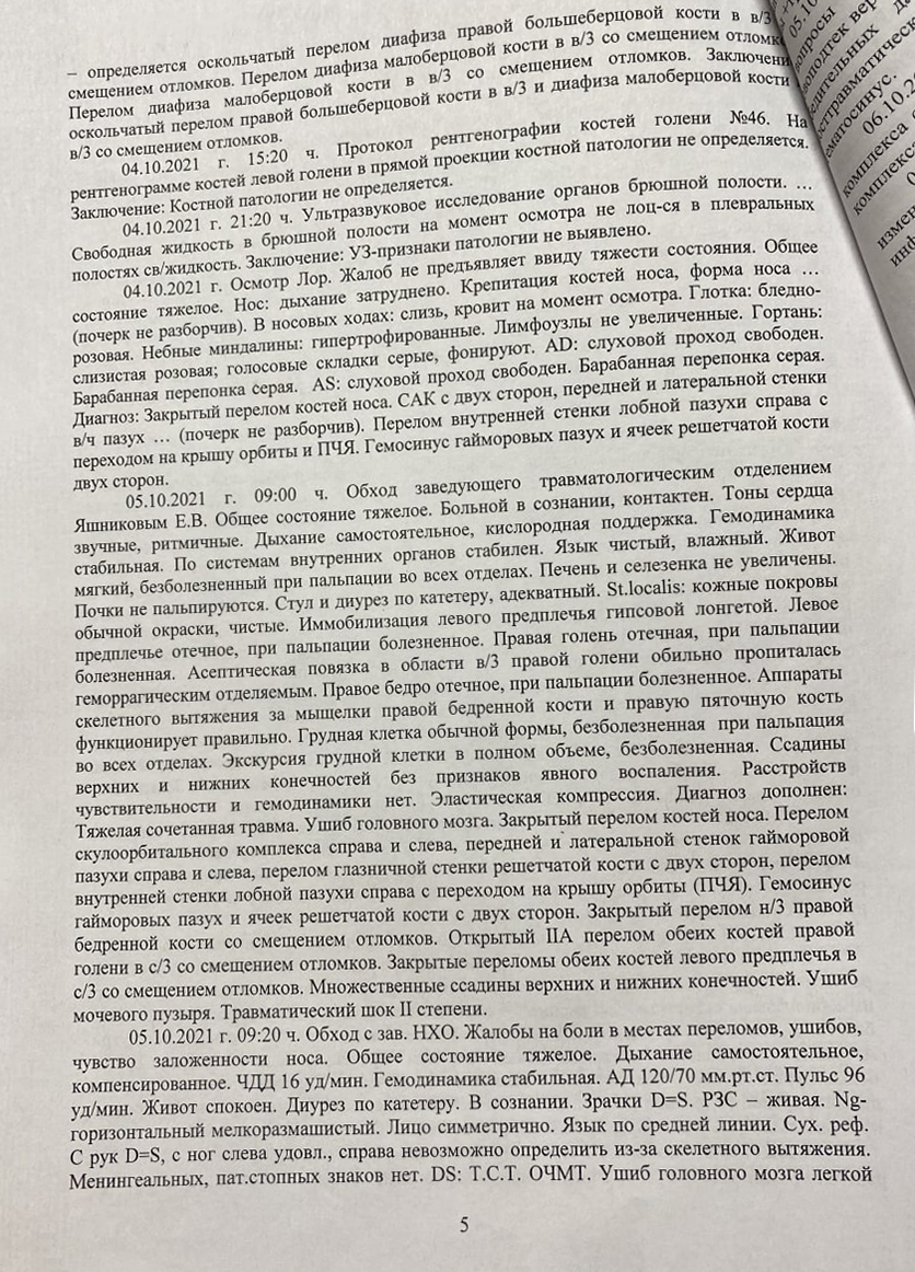 Заключение судебно-медицинской экспертизы — образец. В результате ДТП потерпевший получил вред здоровью средней тяжести