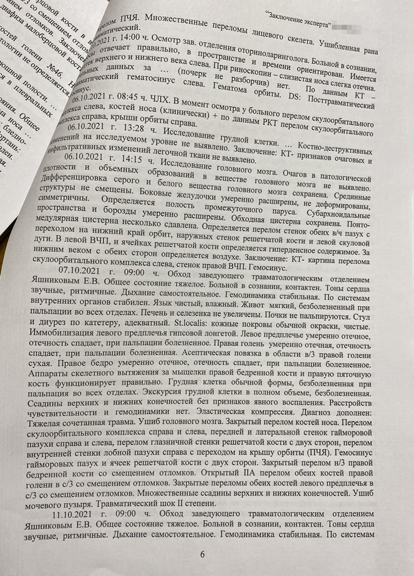 Заключение судебно-медицинской экспертизы — образец. В результате ДТП потерпевший получил вред здоровью средней тяжести