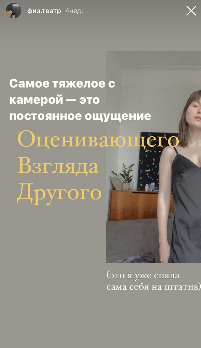 Как любому человеку, не уверенному в себе, мне до сих пор трудно разрешить себе «не нравиться» и забить на то, что обо мне подумают и не выгляжу ли я неловко в данный момен