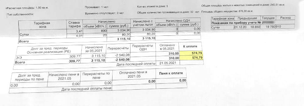 Кран на горячую воду (справа) перекрыт. Я уже не помню, когда в последний раз передавал показания счетчика