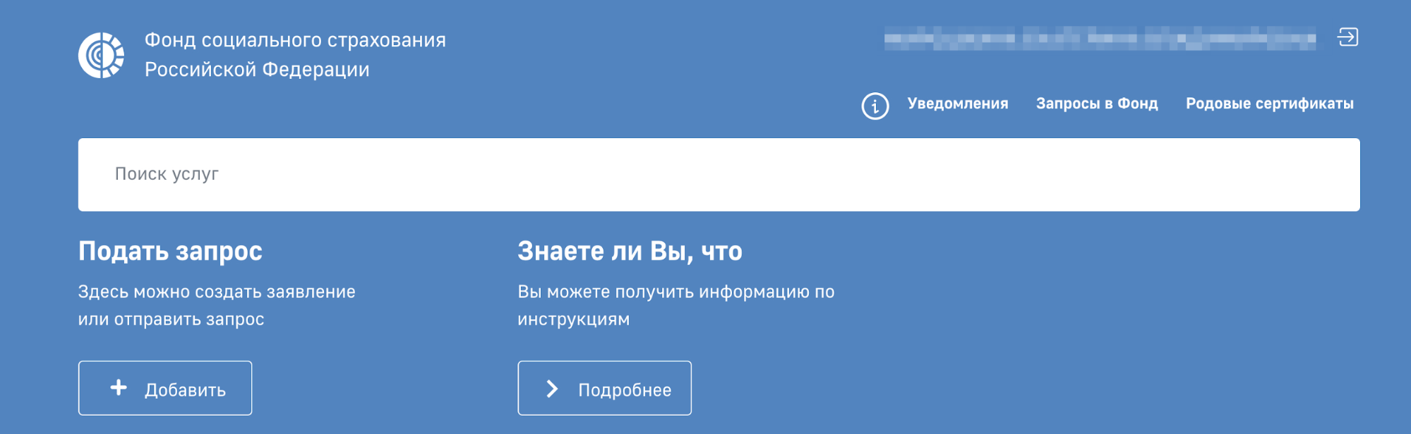 Для заявлений на карантинные больничные в личном кабинете есть заметный блок