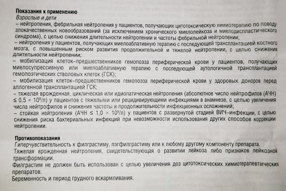 Противопоказаний к приему препарата не так много