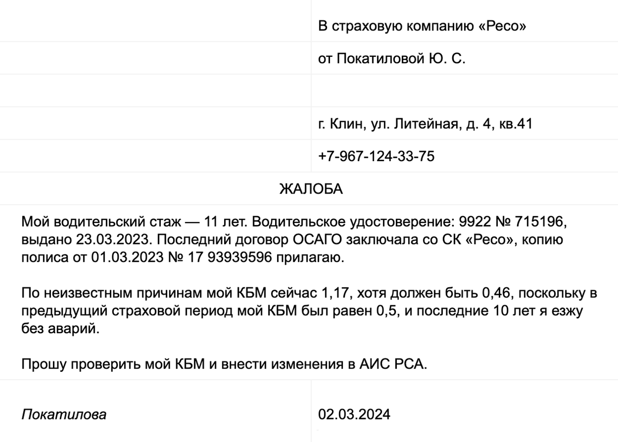 Можно написать заявление в свободной форме или взять наш шаблон