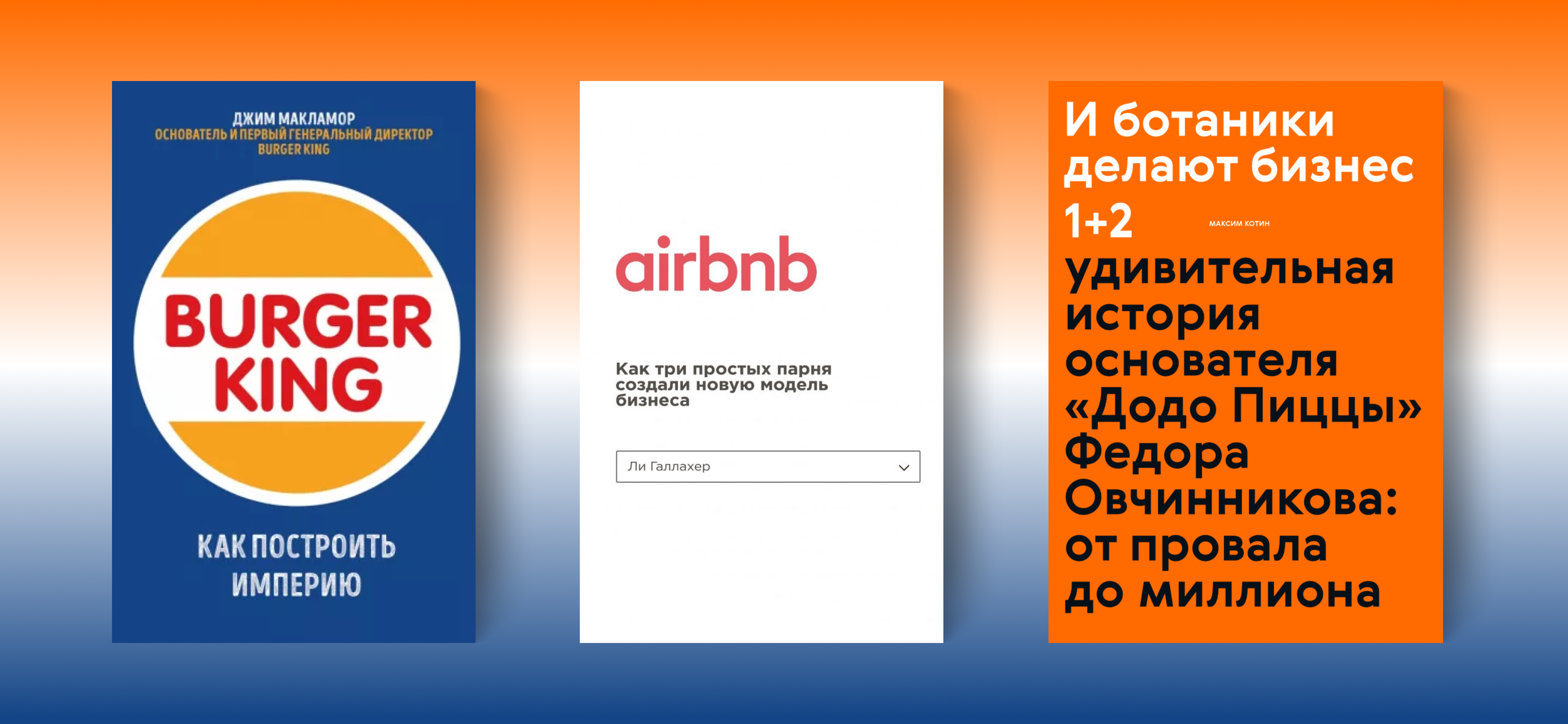 Никакого Кийосаки: 50 лучших книг про бизнес и управление