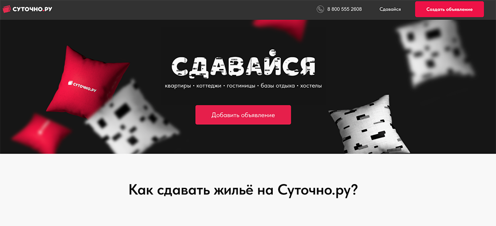 Первый этап — создать аккаунт