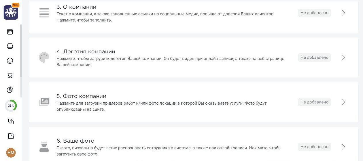 Это личный кабинет сервиса — надо загрузить информацию о компании, фото примеров работ, помещения, логотип