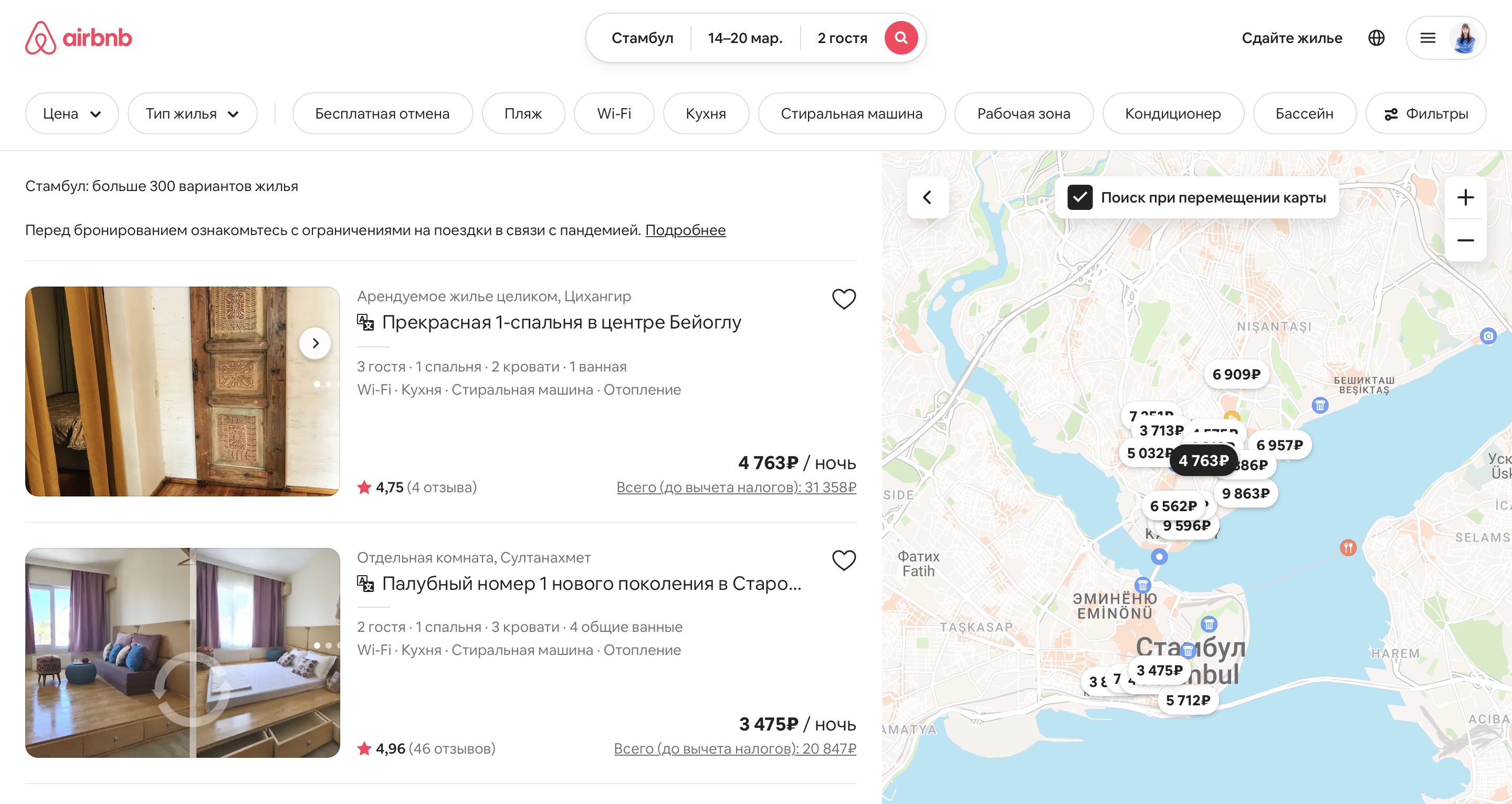 В Стамбуле система показывает варианты проживания для пользователей из России