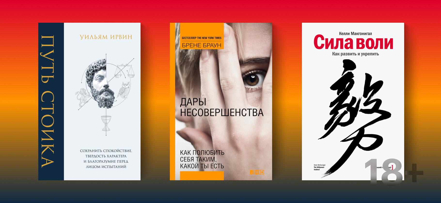 10 книг, чтобы начать новую жизнь