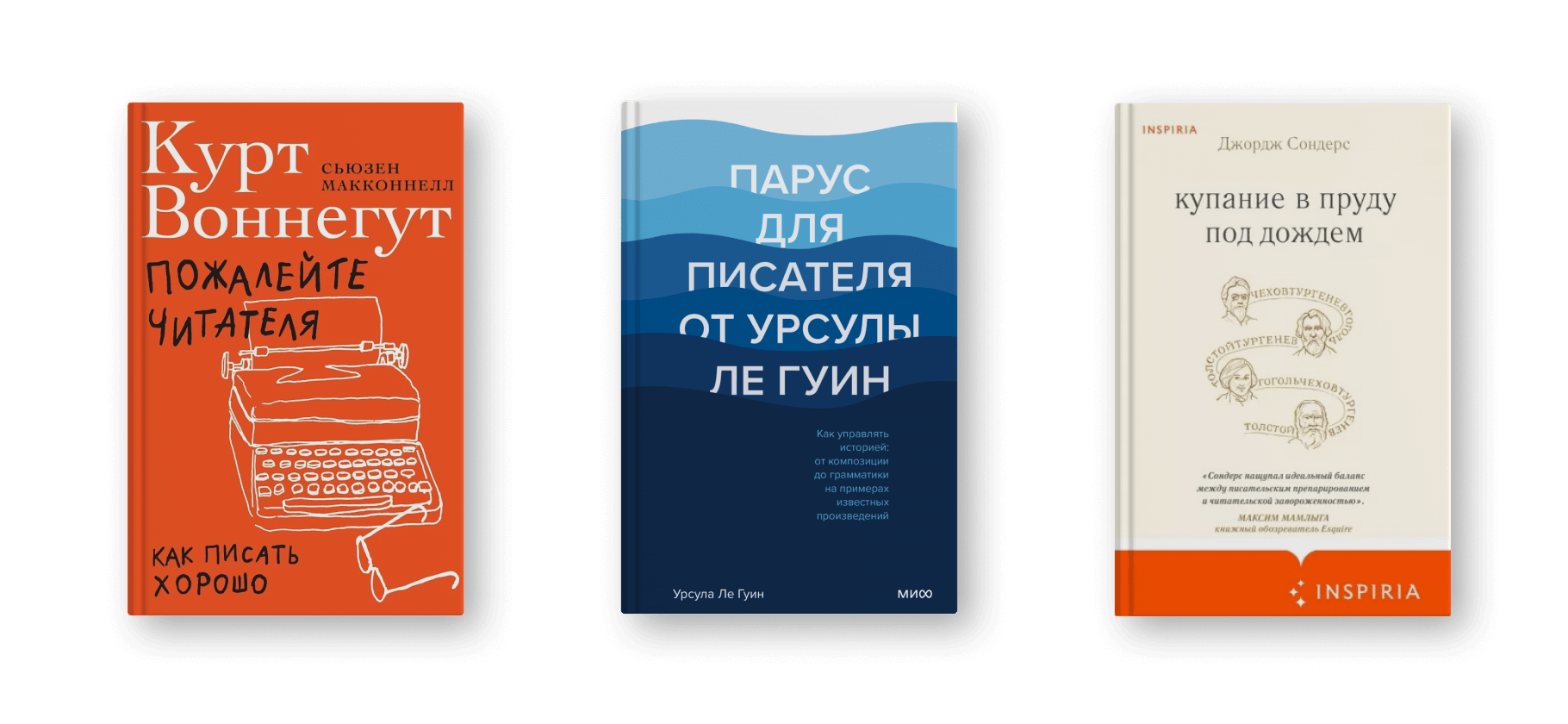 Книги о том, как пи­сать книги: 10 руко­водств от известных авторов