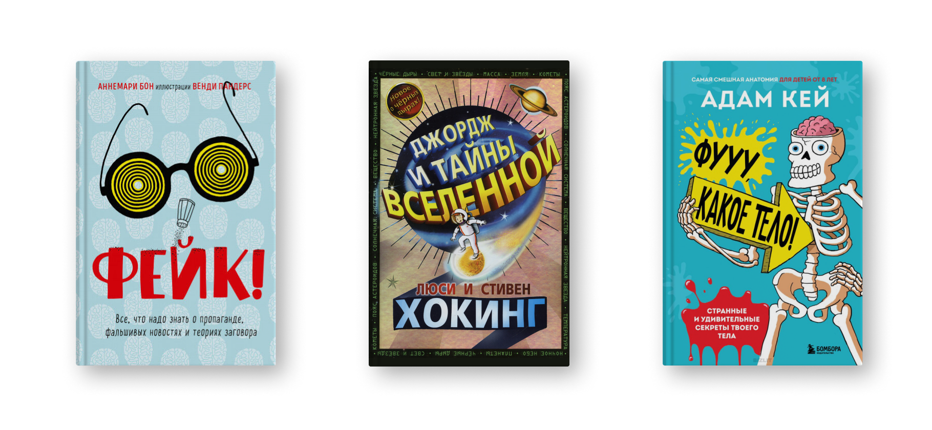 Школьный тайм-менеджмент и тайны Вселенной: 10 познавательных книг для детей