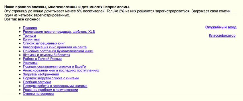 Правила alib.ru очень сложные: владельцы сайта в курсе, что их никто не читает, и даже сами предупреждают об этом