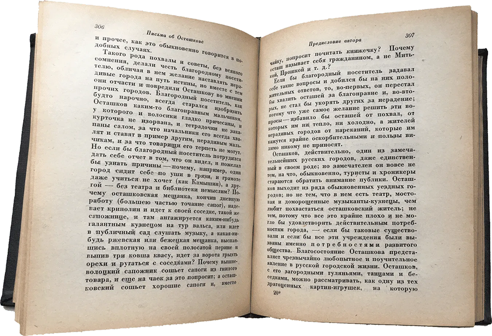 Книга выглядит старой, но все страницы на месте