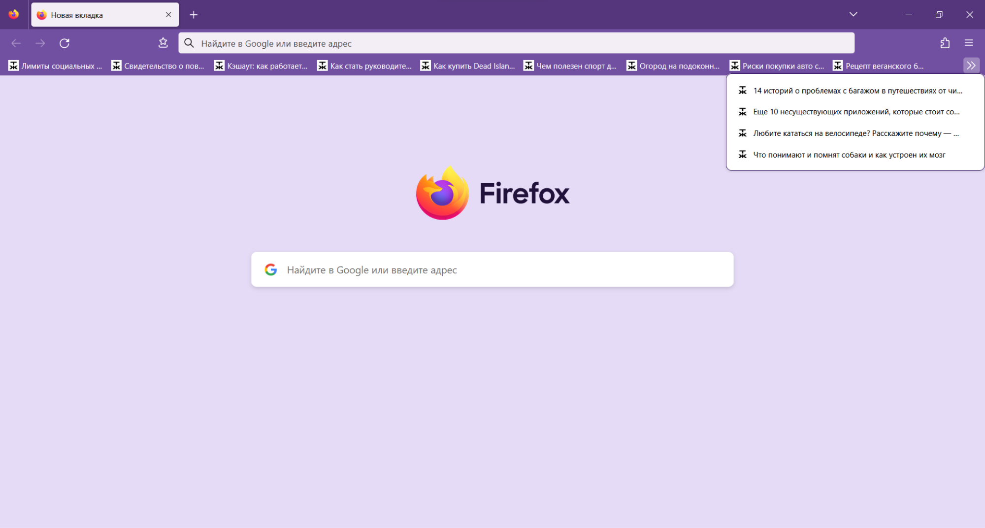 Панель закладок в Firefox