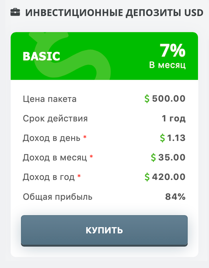 Описание минимальной инвестиции из личного кабинета клуба: 7% в месяц и заморозка депозита на год