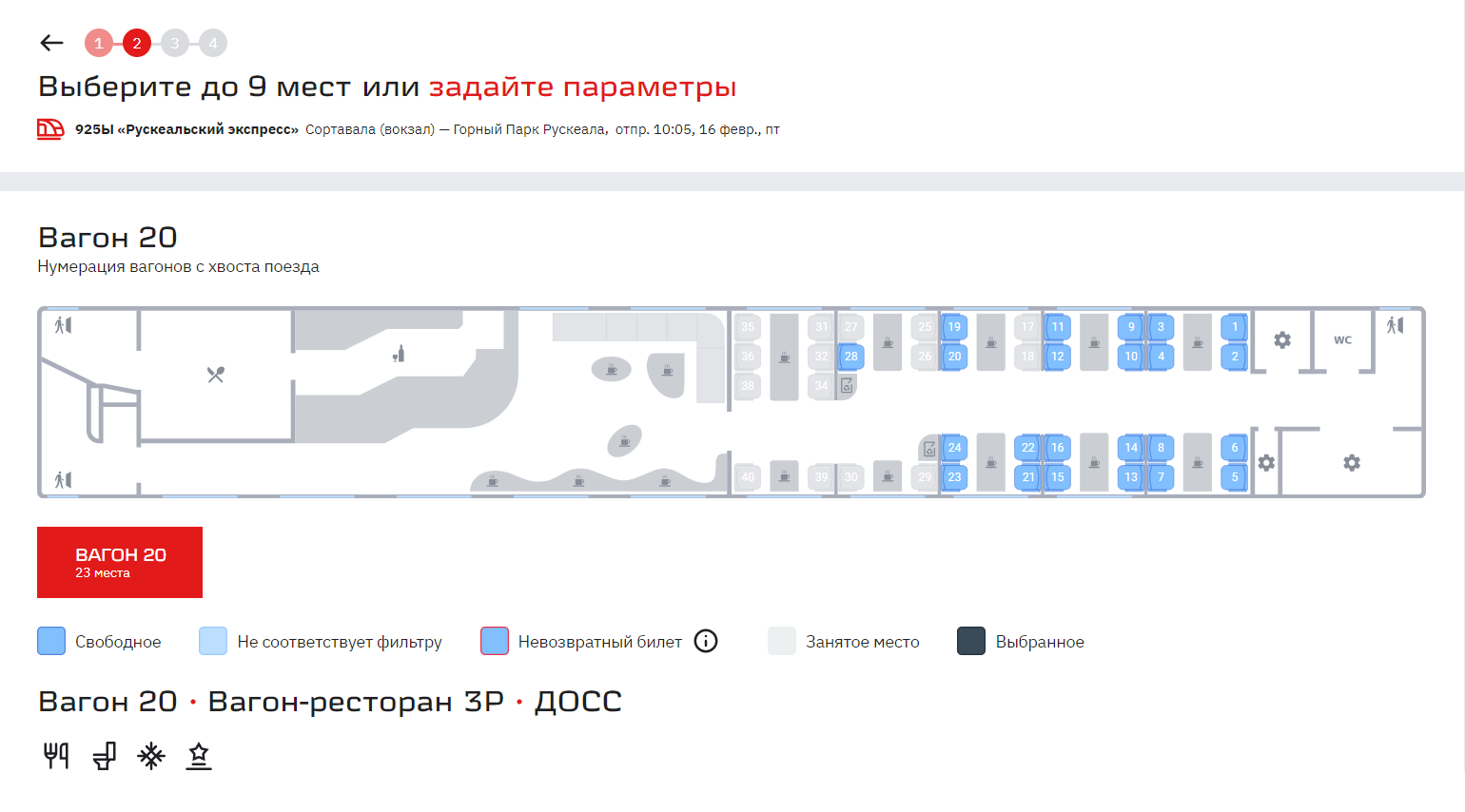 В ретропоезде из Сортавалы в Рускеалу можно купить билет в вагон-ресторан, на билете будет буква «Р»