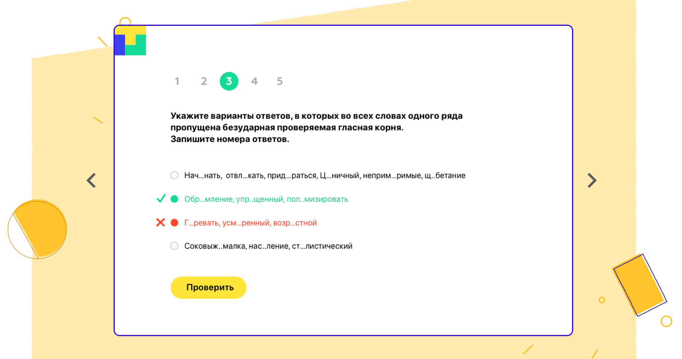 Занятия проходят на онлайн-платформе, в заданиях есть интерактивные элементы, а с преподавателем можно общаться в режиме реального времени