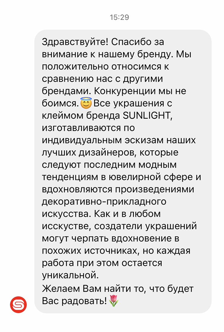 На странице магазина в соцсетях мы указали на факт копирования наших украшений, но представитель бренда заверил нас, что их изделия уникальные