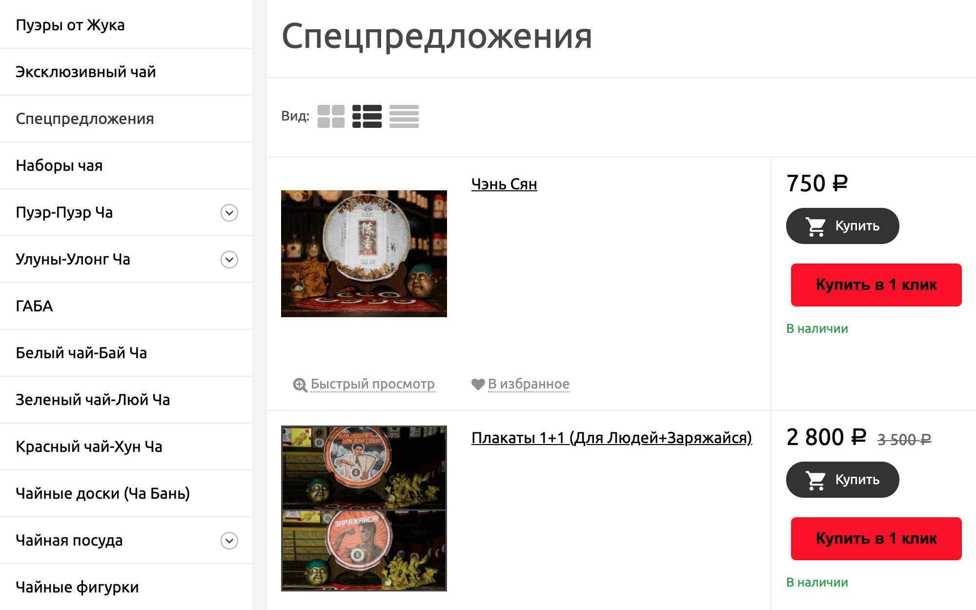 Интернет-магазин сделали еще в 2011 году за 80 000 ₽. За пять лет он принес всего 7000 ₽ выручки. После небольшой переделки и подключения маркетологов ситуация стала улучшаться