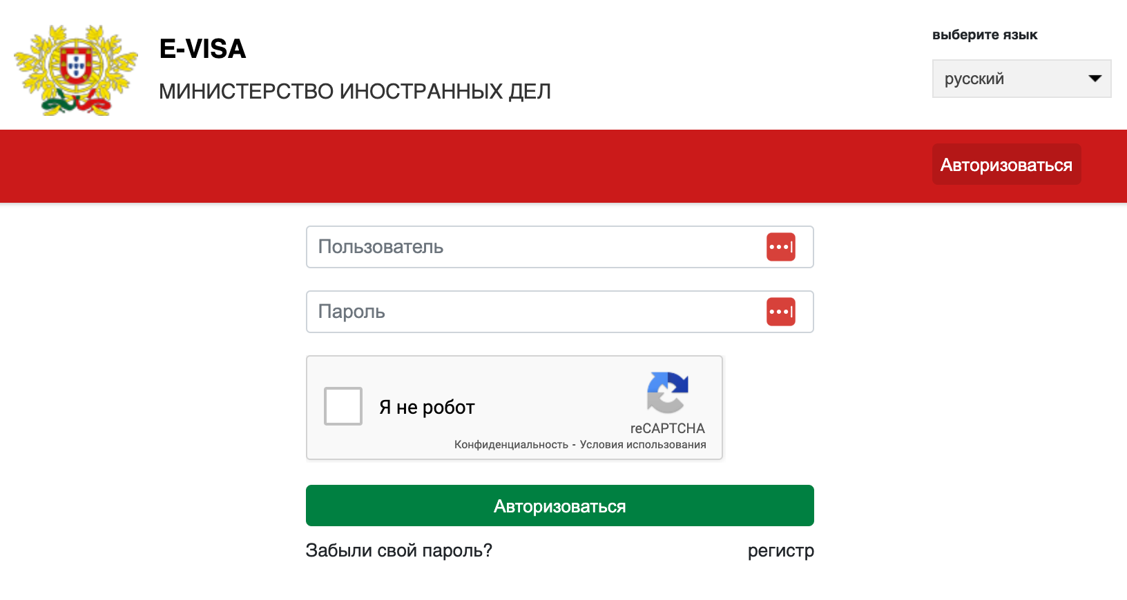 Чтобы открылось окно для регистрации, нажмите на ссылку «регистр»