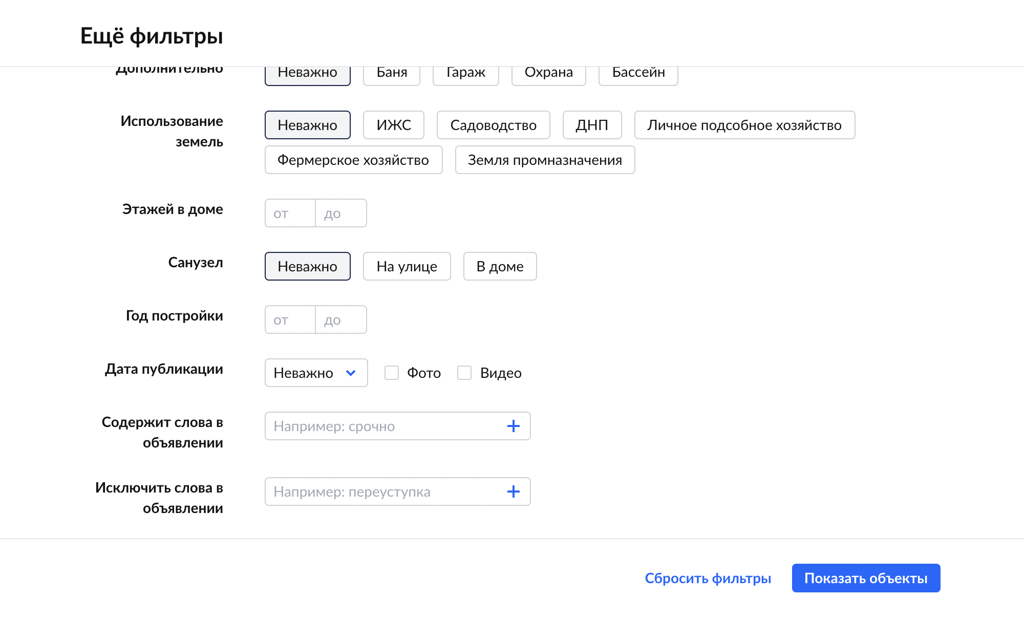 В том числе и по виду использования земель или наличию санузла