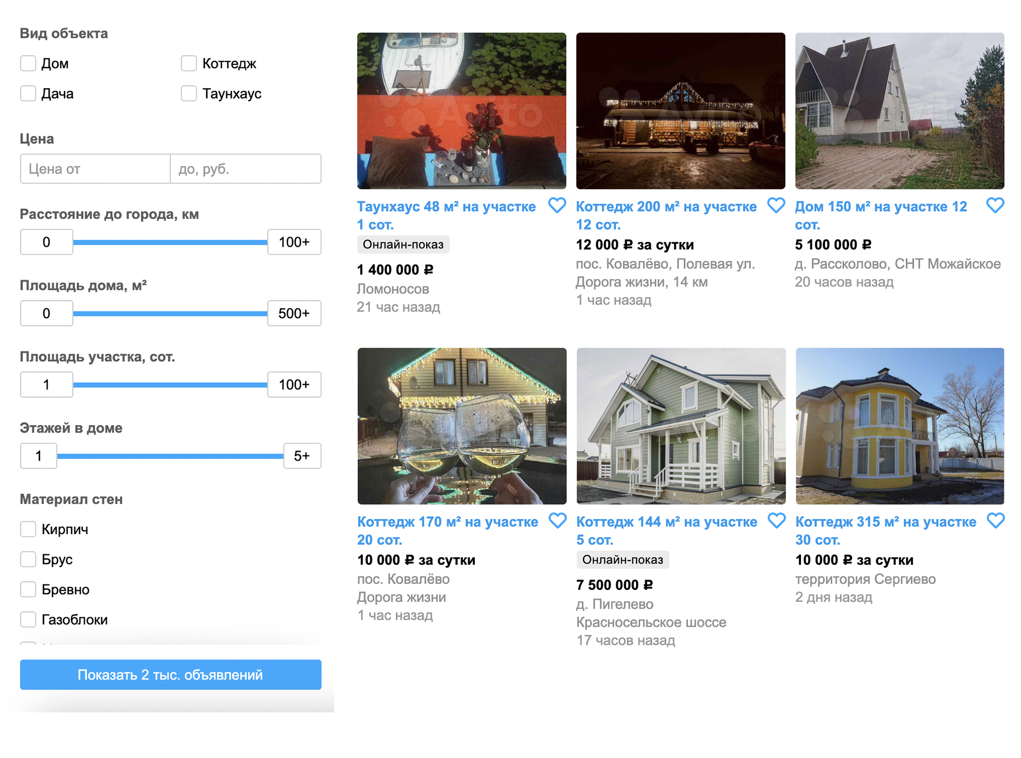 На «Авито» фильтров меньше, но объявлений от собственников тут может быть больше