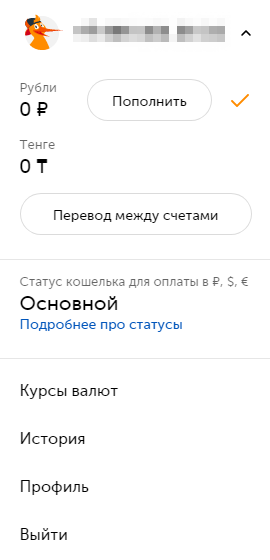 На странице оплаты будет указано, какая сумма выйдет в рублях. Источник: beeline.ru