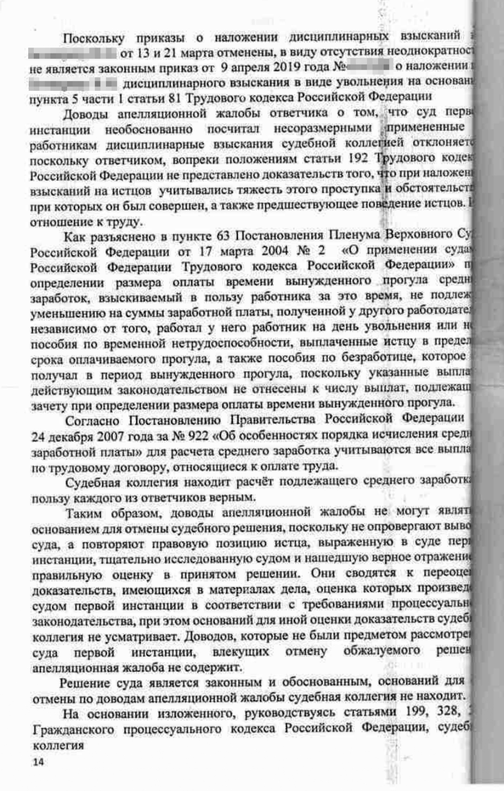 Мы выиграли в Верховном суде республики. Справедливость восторжествовала