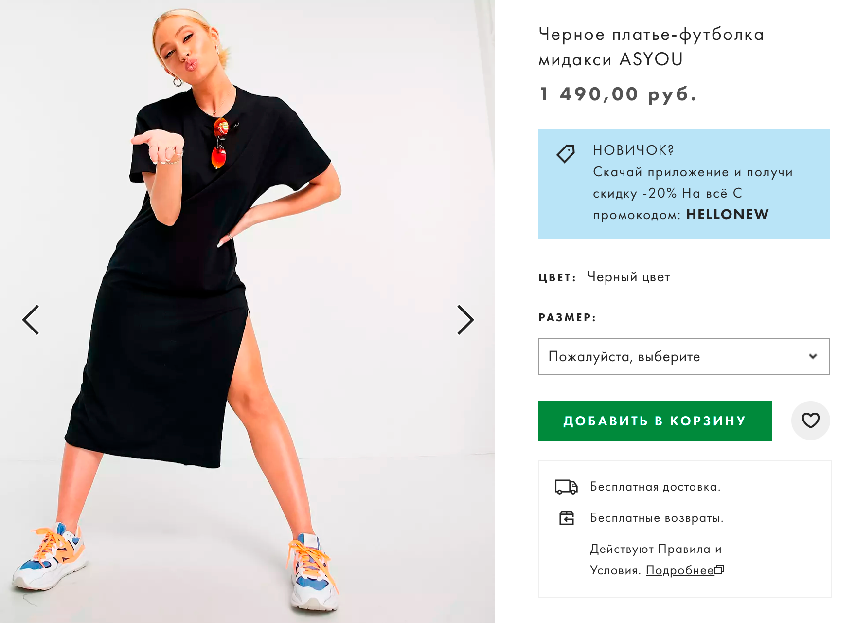 Во время эксперимента мне приглянулось вот это платье. Источник: asos.com