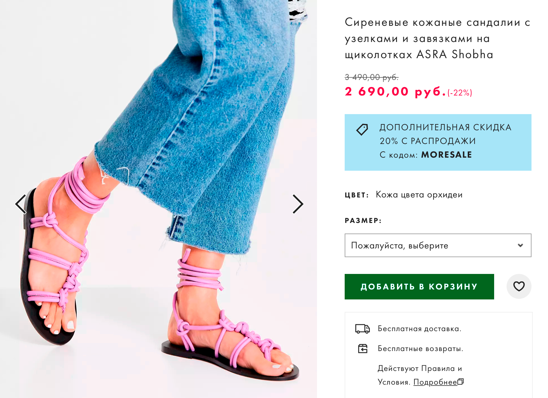 К нему я даже подобрала сандалии. Источник: asos.com