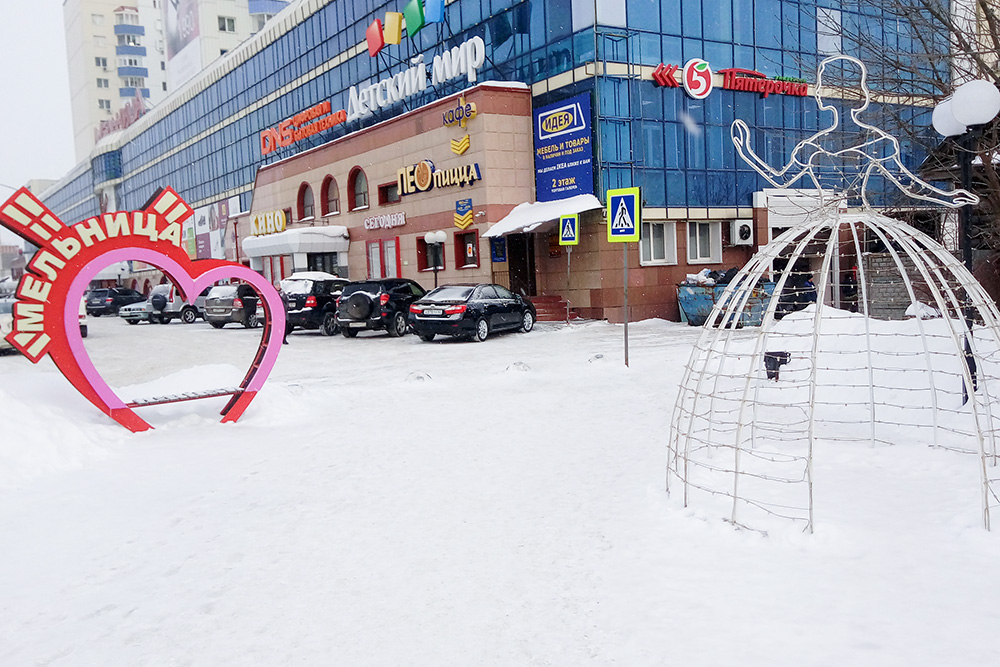 На улице рядом с медцентром