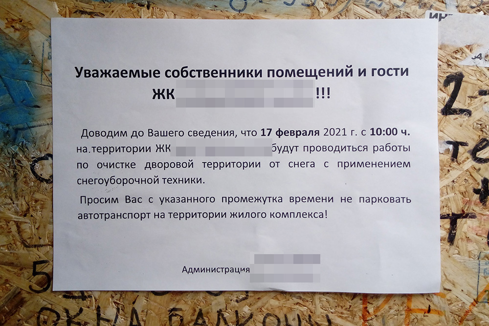 На следующий день автомобилисты транспорт не убрали и дороги остались нечищеные