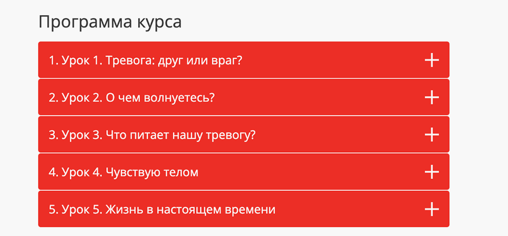 На странице курса написано, что он опирается на научные данные и двадцатилетний практический опыт Травковой, но конкретный подход не указан. Источник: family3.ru