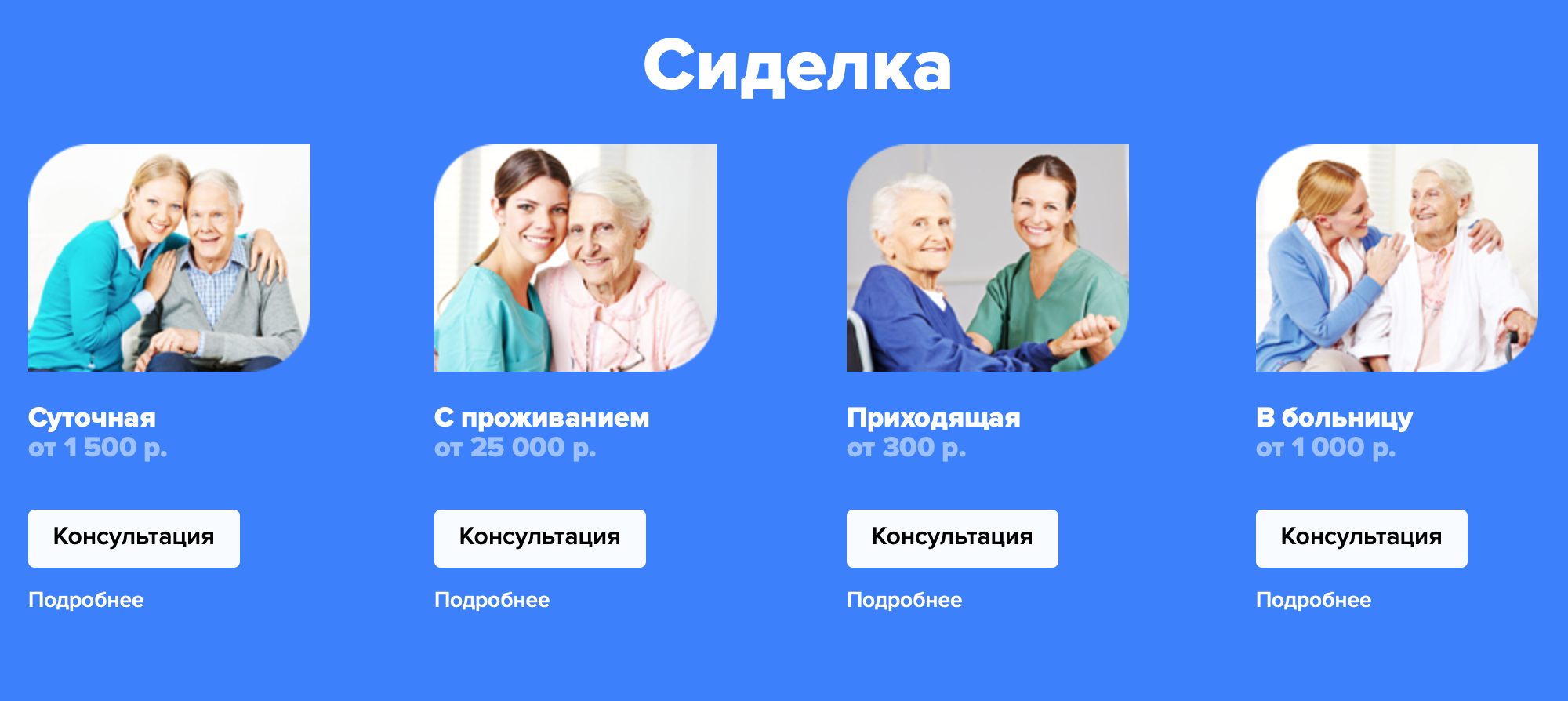 В Санкт-Петербурге час стоит от 300 ₽, сутки — от 1500 ₽, месяц — от 25 000 ₽. Источник: «Аломед»