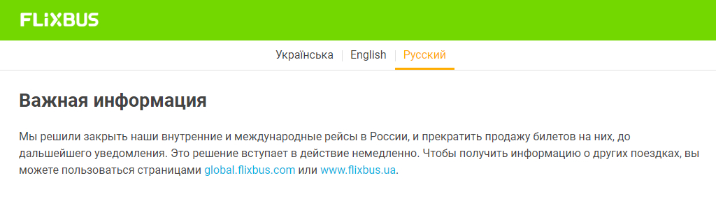 К сожалению, купить билеты на Flixbus из России теперь невозможно. Источник: Flixbus