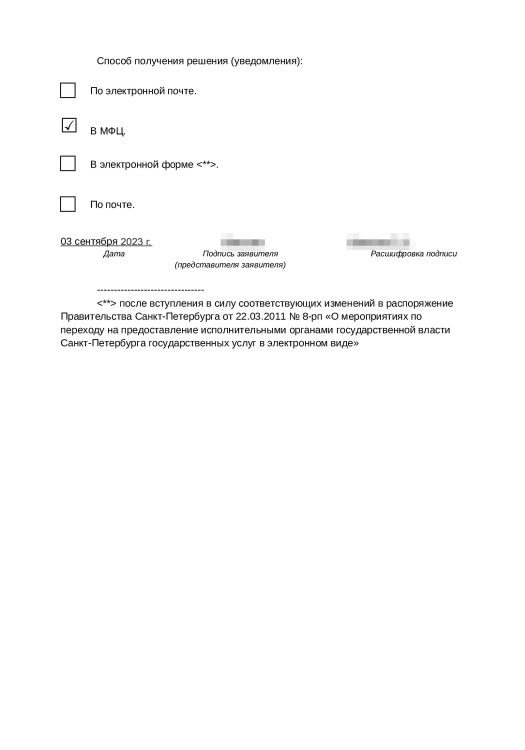 Образец заявления о предоставлении денежной компенсации расходов на уплату взноса на капитальный ремонт