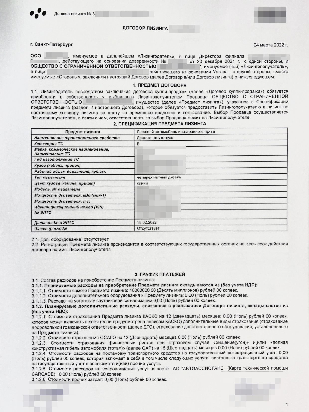 В договоре лизинга прописана стоимость приобретаемого автомобиля