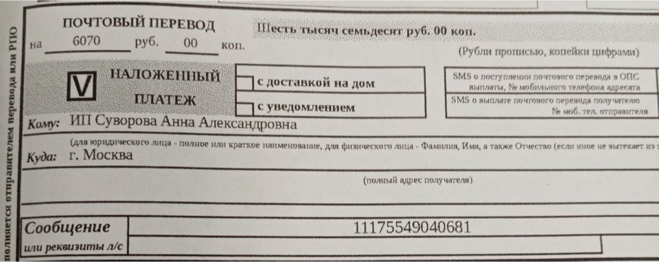 Адрес получателя в платежном поручении — не дом и не улица. Город Москва и номер банковского счета