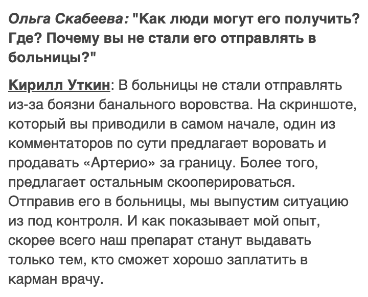 Я нашел несколько сайтов, на которых меняют лишь имена комментаторов и название препарата