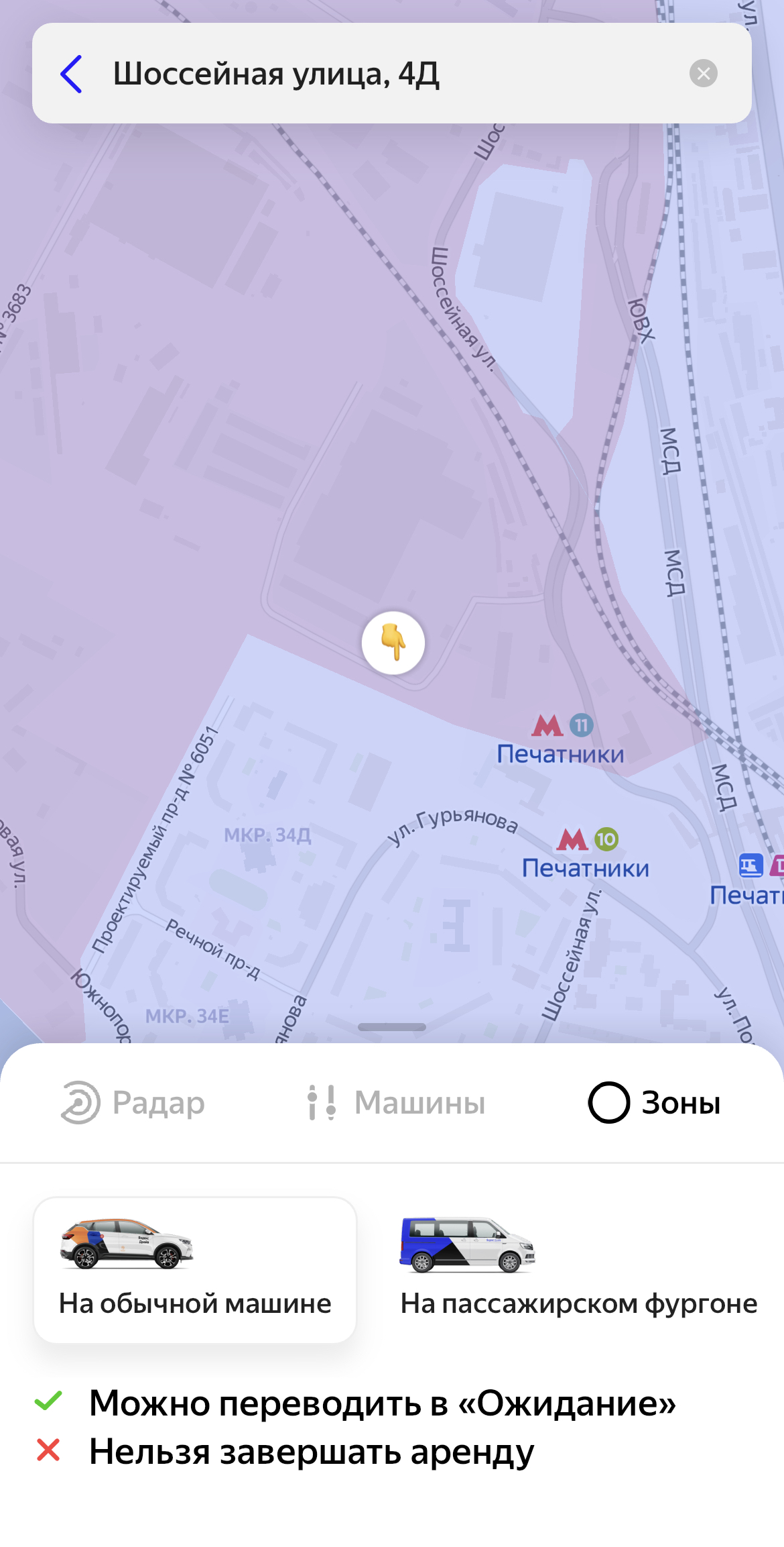 Зоны завершения аренды в приложениях «Ситидрайв», BelkaCar, «Яндекс-драйв»