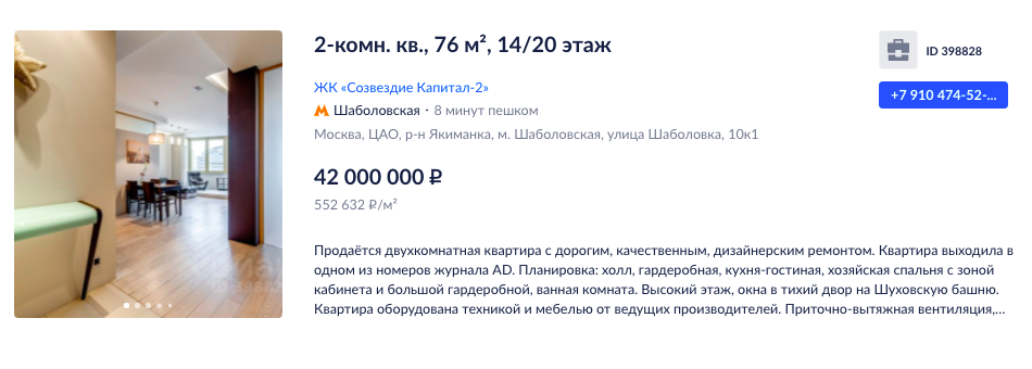 Квартиры в Москве с хорошим ремонтом и большой площадью в центральных районах города, которые мне нравятся, стоят около 40 млн рублей