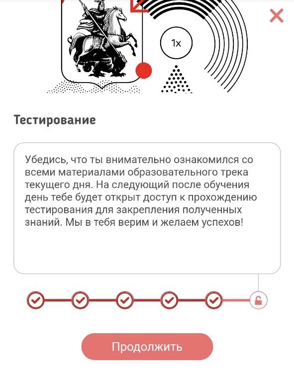 Тестирование в образовательном сервисе правительства Москвы