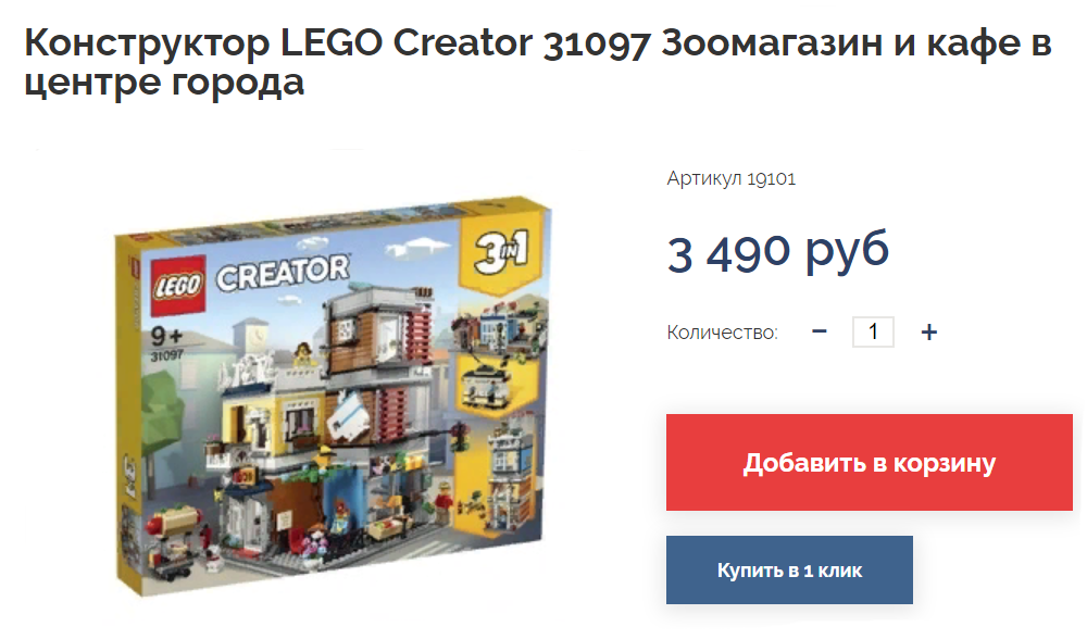 Такой же конструктор в магазине Shop-devicе стоит 3490 ₽