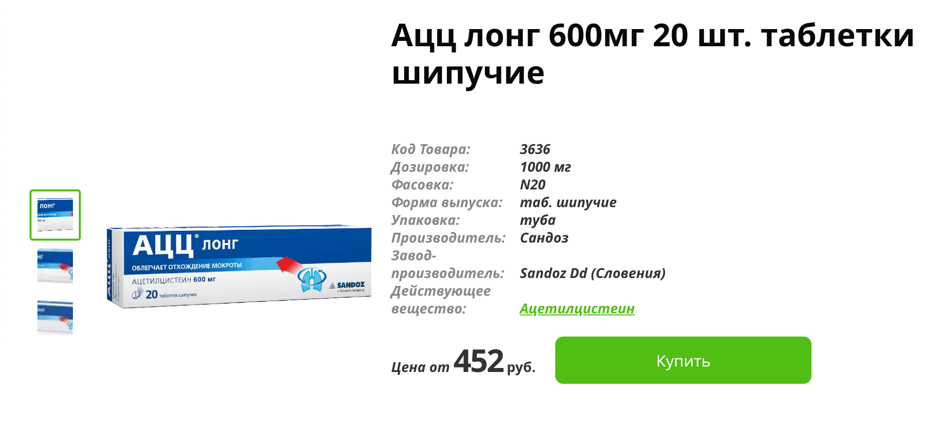 Хотя муколитики отпускают без рецепта, их не стоит принимать самостоятельно. Источник: asna.ru