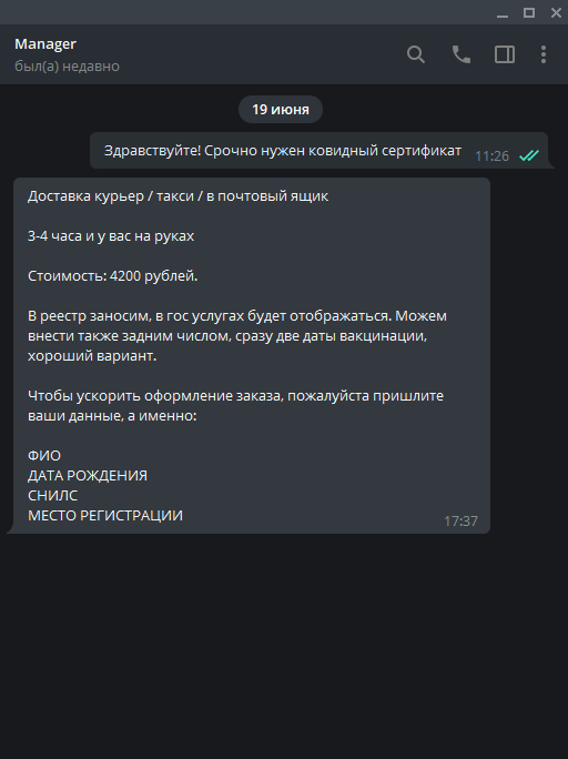 Доставка возможна любым способом, кроме передачи данных сертификата в личный кабинет на госуслугах