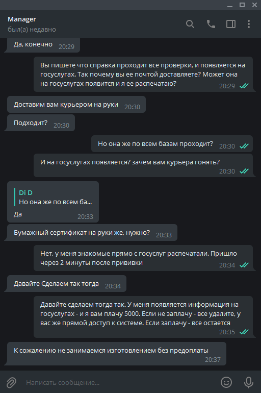 Даже при условии оплаты в двукратном размере на госуслугах не появится ничего — только курьер, только бумажный вариант