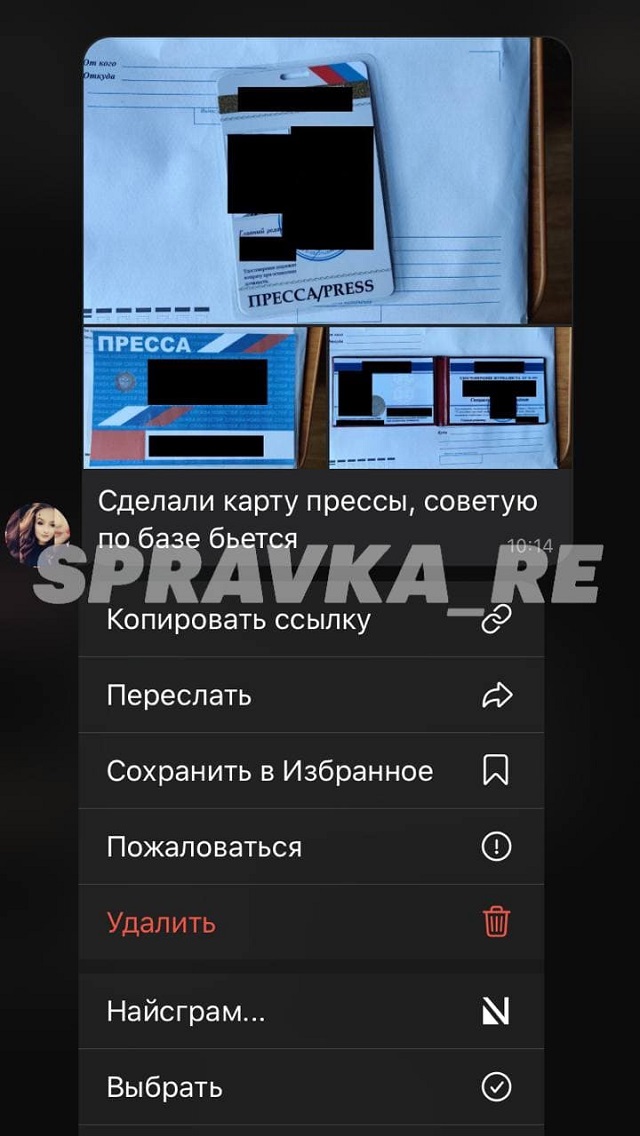 Тут и сертификаты, и СТС, и удостоверение прессы с проводкой по несуществующим базам